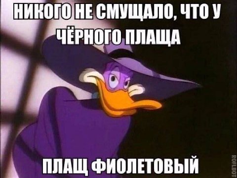 СМУЩАЛО, ЧЕРН 0 ОГО ПЛАЩА у AN ПЛАЩ ФИОЛЕТОВЫЙ