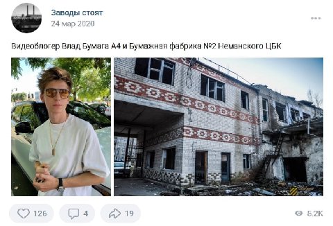 Заводы стоят 24 мар 2020 Видеоблогер Влад Бумага A4 и Бумажная фабрика №2 Неманского ЦБК |8 126 4 19