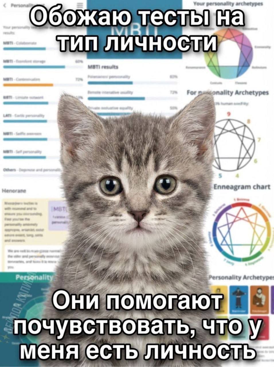 Your persona! archetypes Обожаю_тесты lity Archetypes chart 2 Personality помогают что