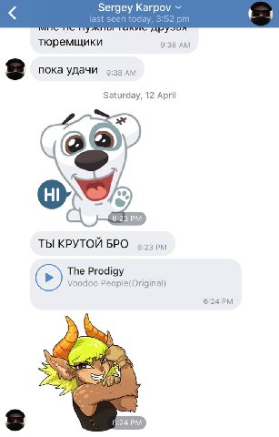 Sergey Karpov last seen today, ЕЕК. тюремщики 9:38 пока удачи 9-228 Saturday, 12 April 6:23 ТЫ КРУТОЙ БРО The Prodigy Voodoo People(Original) 6:24 6:24