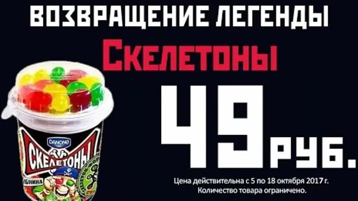 ВОЗВРАЩЕНИЕ ЛЕГЕНДЫ ЛЕТО MHA Цена действительна с 5 по 18 октября 2017 Количество товара ограничено.