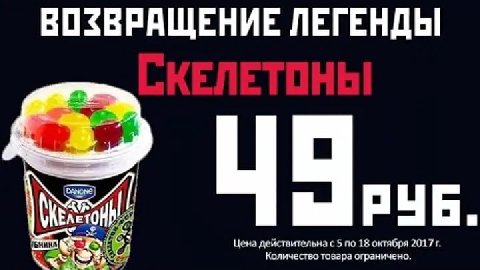 ВОЗВРАЩЕНИЕ ЛЕГЕНДЫ ЛЕТО MHA Цена действительна с 5 по 18 октября 2017 Количество товара ограничено.
