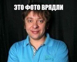 ЭТО ФОТО ВРЯДЛИ