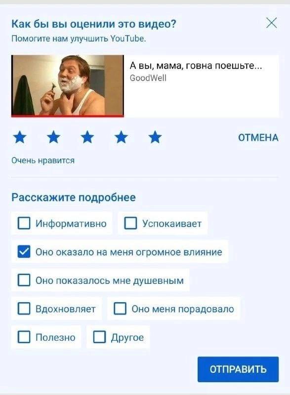 Как бы вы оценили это видео? Помогите нам улучшить YouTube. А вы, мама, говна поешьте... GoodWell К. ОТМЕНА Очень нравится Расскажите подробнее 0 Информативно 0 Успокаивает Оно оказало на меня огромно