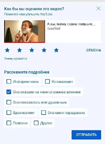Как бы вы оценили это видео? Помогите нам улучшить YouTube. А вы, мама, говна поешьте... GoodWell К. ОТМЕНА Очень нравится Расскажите подробнее 0 Информативно 0 Успокаивает Оно оказало на меня огромно