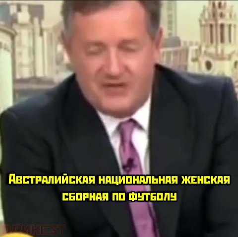 Мужчины >. и плохо Австралийская НАЦИОНАЛЬНАЯ ЖЕНСКАЯ р СБОРНАЯ ПО ФУТБОЛУ ПРОИГРАЛА СО СЧЕТОМ 7:0 15-ЛЕТНИМ ЮНОШАМ
