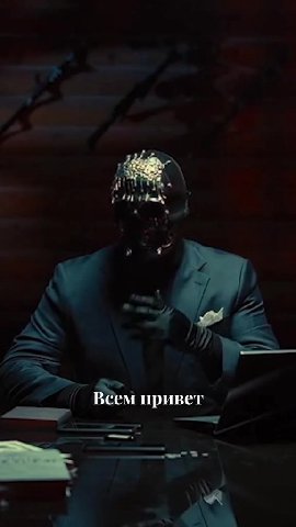 Всем привет