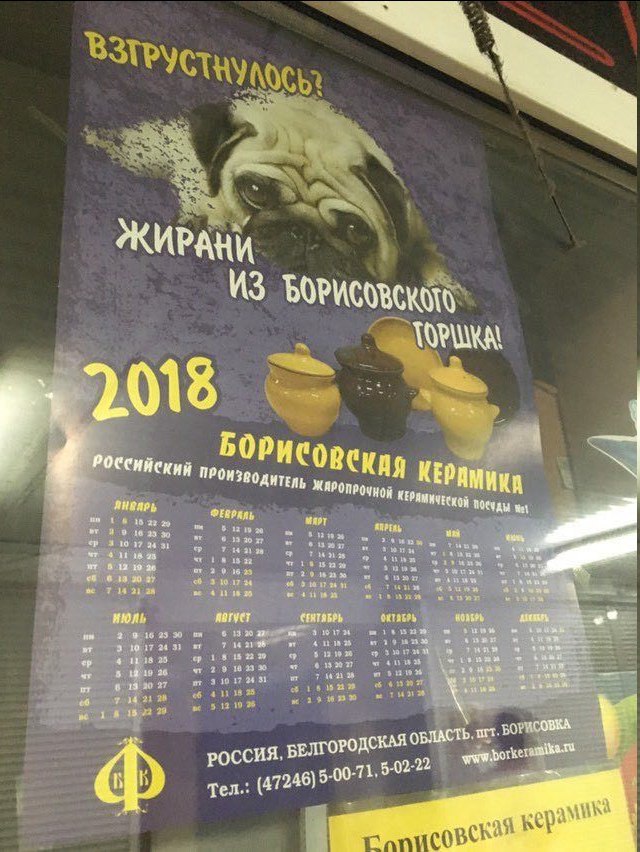 ЖИРАНИ 2.018 ФЕВРАЛЬ a3 a4 8 12 19 26 sas 13 авюг ИЮЛЬ 302 a 3 азних 6 19 20 и ОБЛАСТ РОССИЯ. BE Тел.: