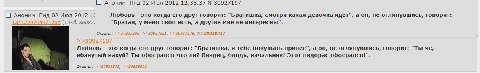 Аноним Пнд 02 Июл 2012 12:38:37 №30927197 Аноним Пнд 02 Июл 2012 11 Любовь это когда его друг говорит: "Братишка, смотри какая девочка идёт", а он, не оглянувшись, говорит: 1341220794971.jpq "Братан, 