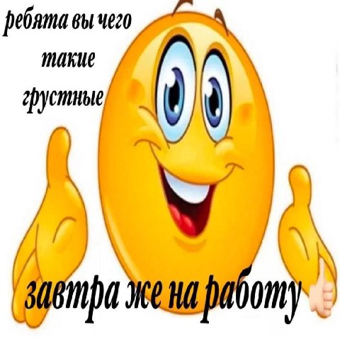 ребята вы чего такие грустные А пира жена