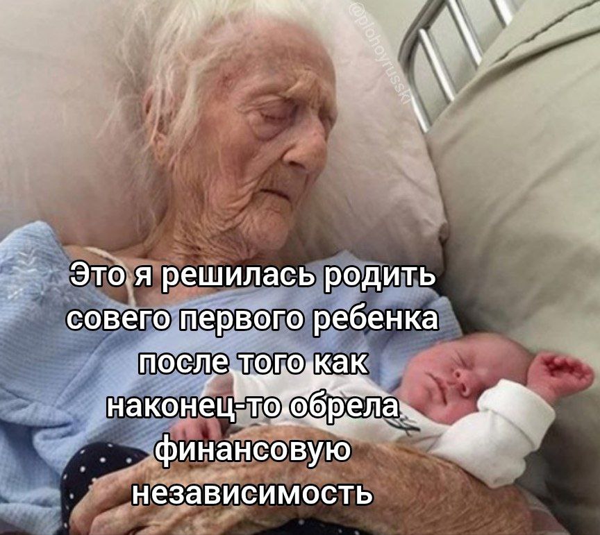 Это.я решилась родить совего первого ребенка после наконец- финансовую независимость