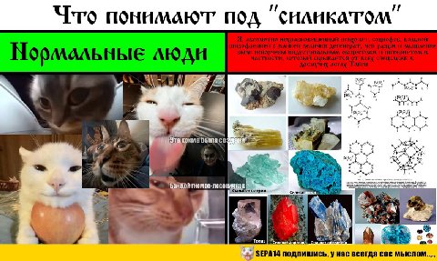 И Что понимают под CHAHKATOM люди i 5 50 of 550 у Этахохма была =a off гномов-лесовичков ida у SEPA14 подпишись, у нас всегда сос MbICNOM..,.,
