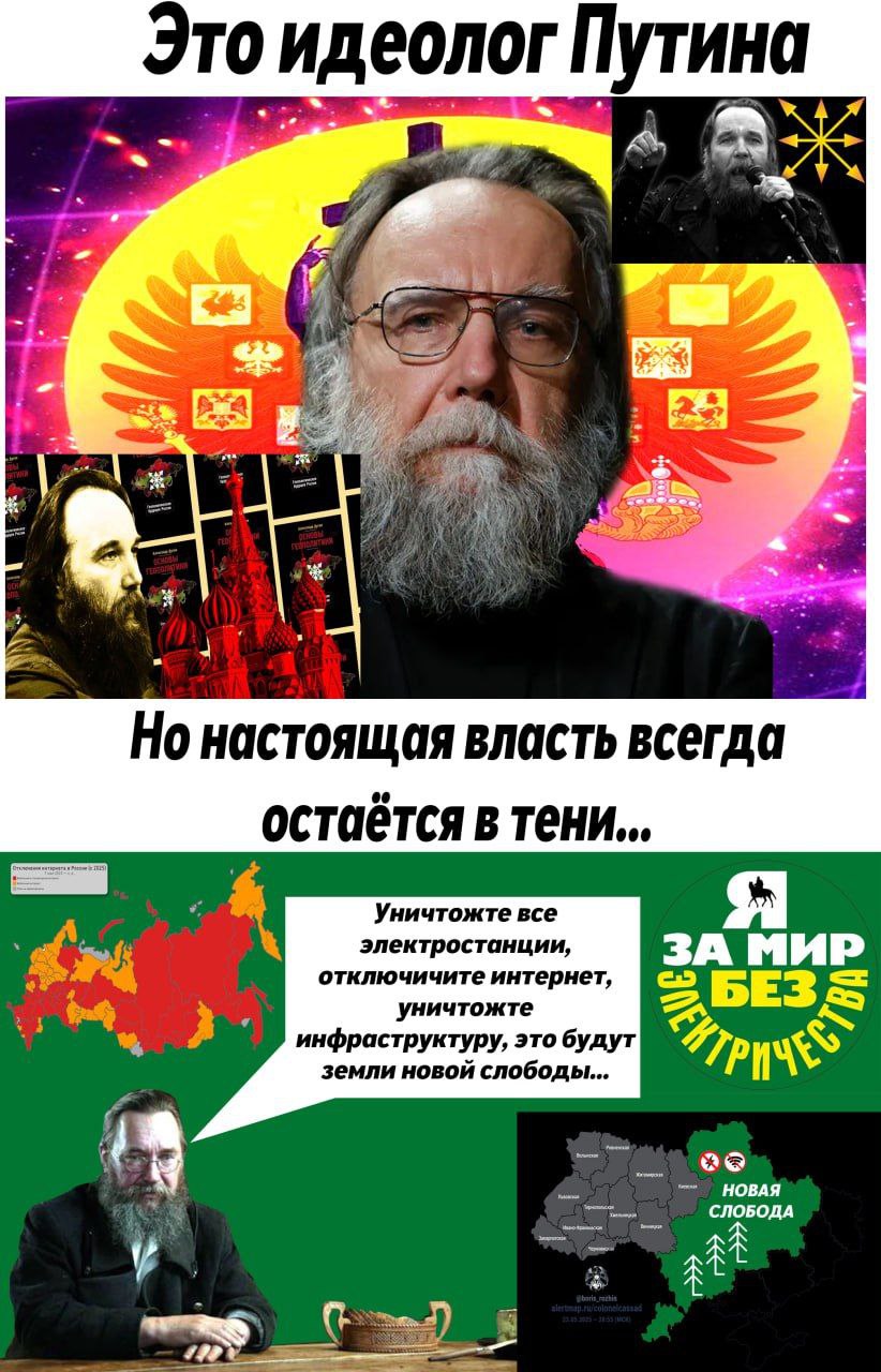 Это идеолог у 7 A Я 7 4 Но настоящая власть всегда остается в Уничтожте все электростанции, ЗА MAP $24 отключичите интернет, уничтожте инфраструктуру, это будут земли новой слободы, НОВАЯ СЛОБОДА у