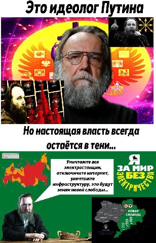 Это идеолог у 7 A Я 7 4 Но настоящая власть всегда остается в Уничтожте все электростанции, ЗА MAP $24 отключичите интернет, уничтожте инфраструктуру, это будут земли новой слободы, НОВАЯ СЛОБОДА у