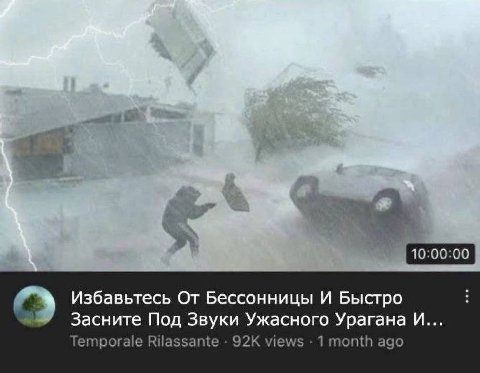 10:00:00 о Избавьтесь От Бессонницы И Быстро Засните Под Звуки Ужасного Урагана И... Temporale Rilassante views 1 month ago