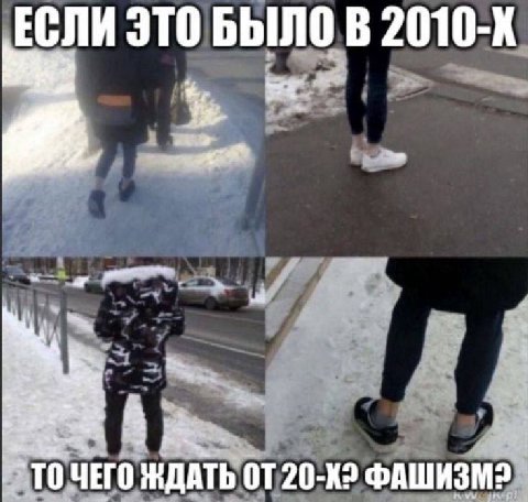 ЕСЛИ ЭТО БЫЛО В TO ЧЕГО ЖДАТЬ ФАШИЗМ?