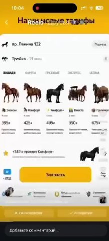 Добавьте комментарий... ищут бензин... poet Интересует Have черые тазифы № оном By Комфорт Комфорте бб Baecre Гручной +348 ипримит Комфорт wt ь Я Заказать, 5 Ao6asbre комментарий.