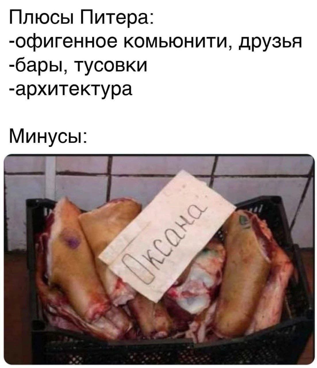 Плюсы Питера: -офигенное комьюнити, друзья -бары, тусовки -архитектура Минусы:
