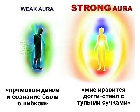 WEAK AURA STRONG AURA A 1 «прямохождение «мне нравится и сознание были догги-стайл с ошибкой» тупыми сучками»