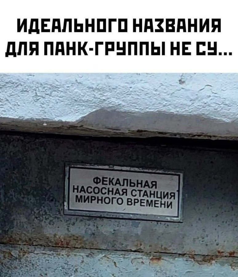ИДЕАЛЬНОГО НАЗВАНИЯ ДЛЯ НЕ a> В ЕМЕ Pas
