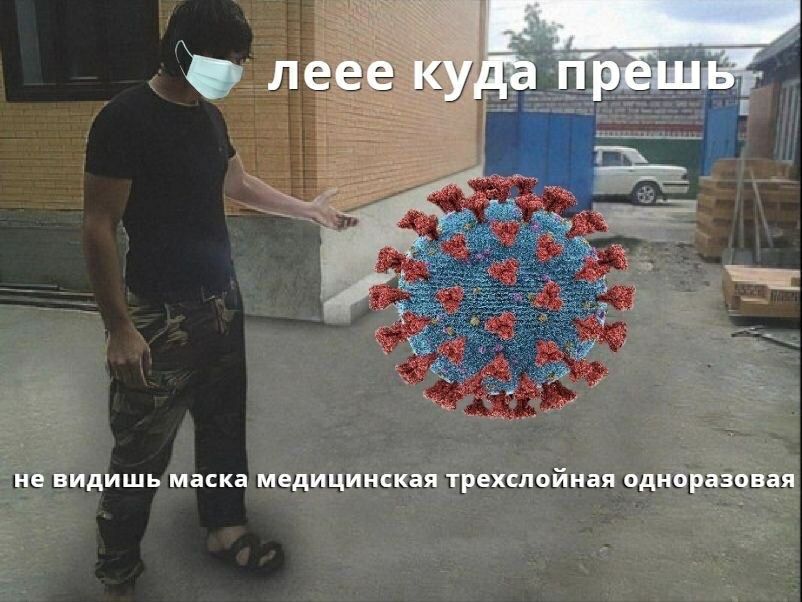 леее куда прёшь” не видишь маска медицинская трехслойная одноразовая