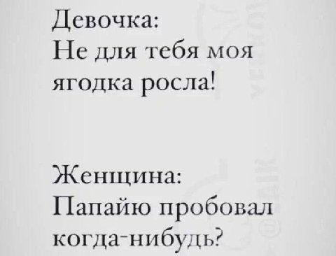 Девочка: Не для тебя моя ягодка росла! Папайю пробовал когда-нибудь?