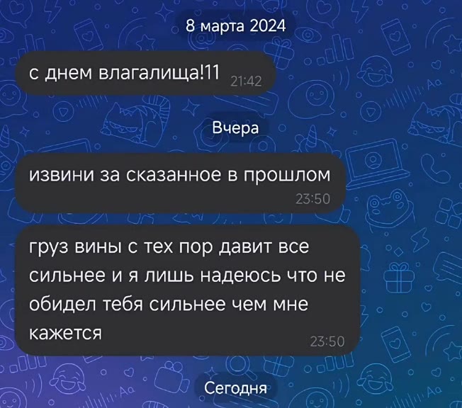 извини за сказанное в прошлом груз вины с тех пор давит все сильнее и я лишь надеюсь что не обидел тебя сильнее чем мне кажется о