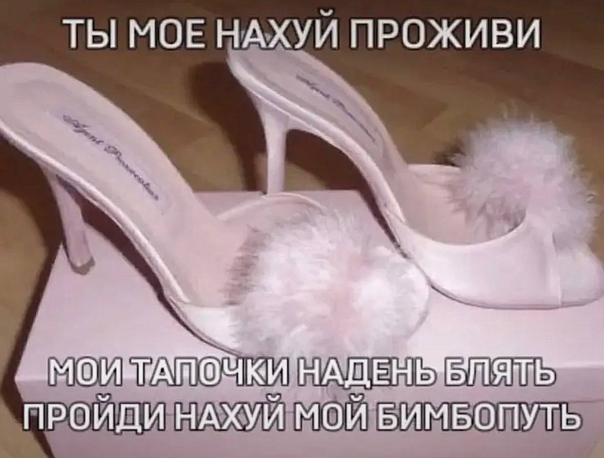 ТЫ МОЕ НАХУИ ПРОЖИВИ ПРОИДИ НАХУЙ МОЙ БИМБОПУТЬ