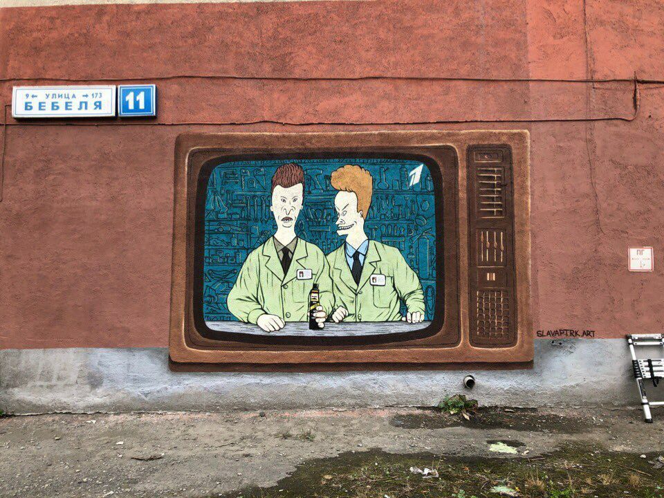 УЛИЦА БЕБЕЛЯ 4 2 5 “4