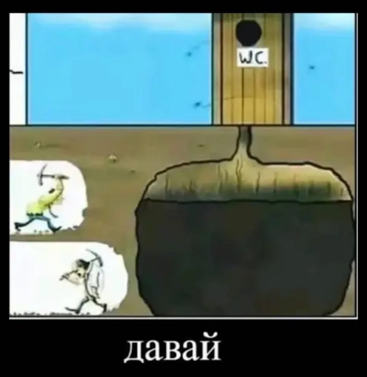 давай