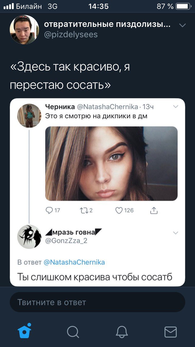 ell Билайн 14:35 87 отвратительные пиздолизы... @pizdelysees «Здесь так красиво, я перестаю сосать» Черника 134 Это я смотрю на дикпики в iit 2 126 AMpa3b @GonzZza_2 В ответ @NatashaChernika Ты слишко