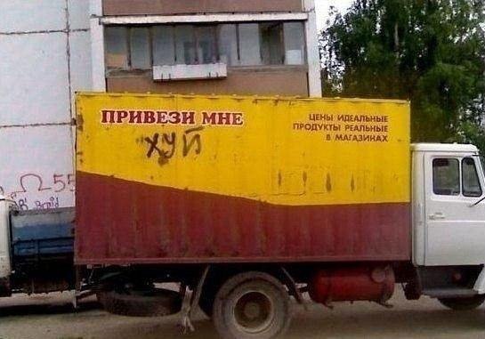 a ИДЕАЛЬНЫЕ ПРИВЕЗИ МНЕ ПРОДУКТЫ РЕАЛЬНЫЕ В МАГАЗИНАХ 0 we