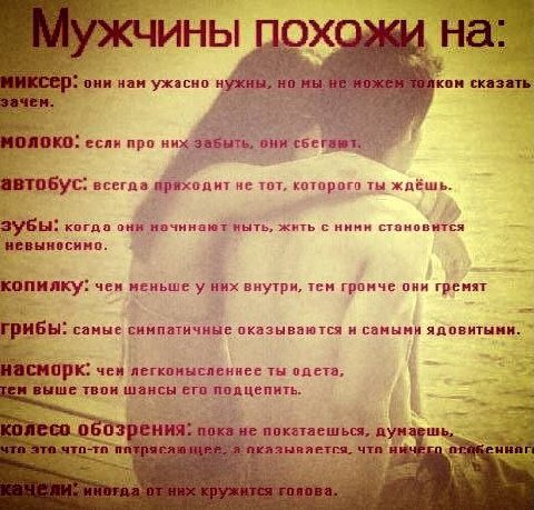 4 ЖЧИНЫ 7 45 сер: онн нам ужасно нужны, но мы HE ком сказать чем. МОЛОКО: если про них они DGYC: всегда не тот, которого ты ждёшь. зубы: когда они начинают ныть, жить с ними становится копилку: чем ме
