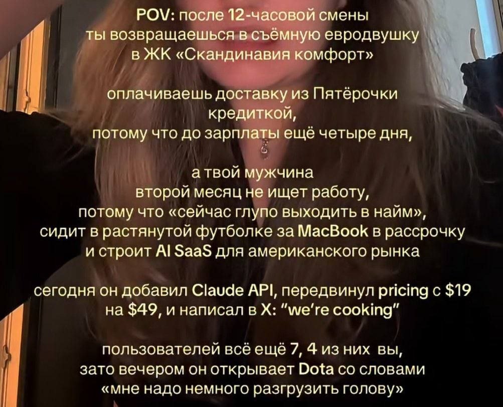 после 12-часовой смены ты возвращаешься в съёмную евродвушку в «Скандинавия комфорт» оплачиваешь доставку из Пятерочки кредиткой, потому что до зарплаты ещё четыре дня, атвой мужчина второй месяц не и