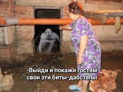 Баба Вика, слушай!