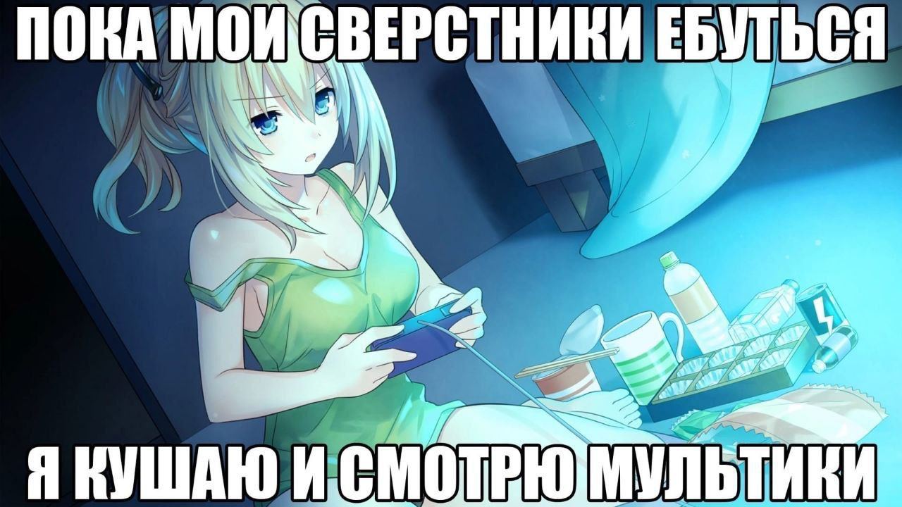 ОИСВЕРСТНИКИ ЕБУТЬСЯ ПОКА ИСМОТРЮ