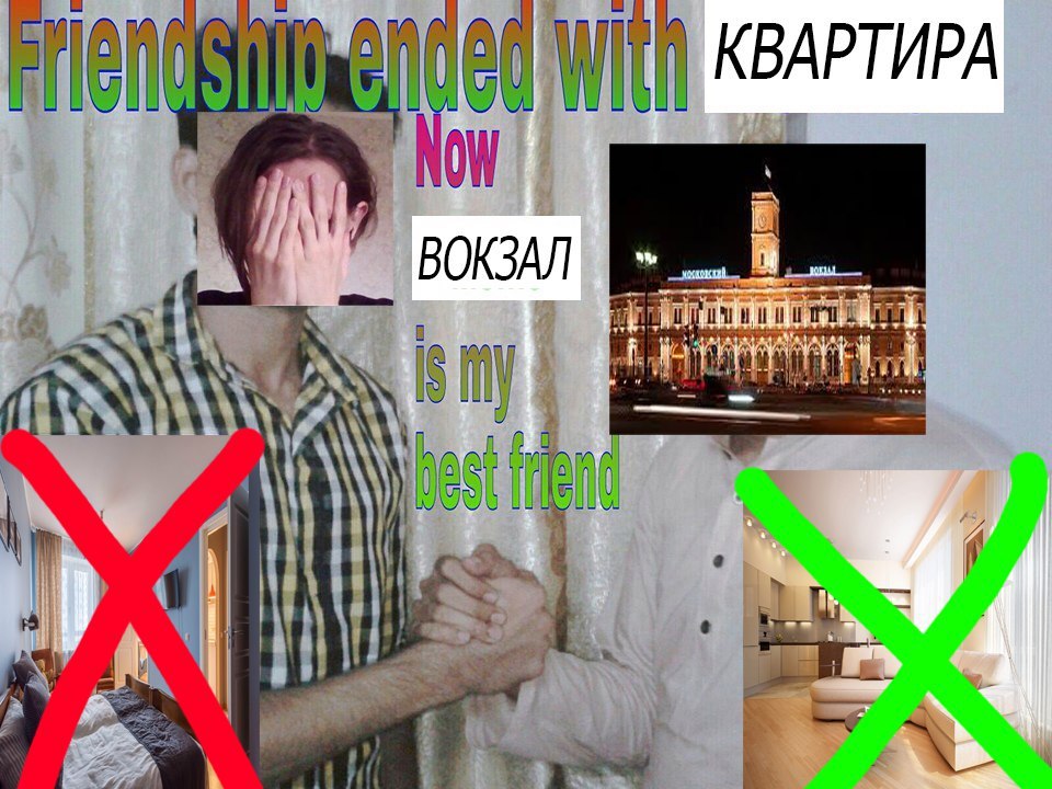 КВАРТИРА