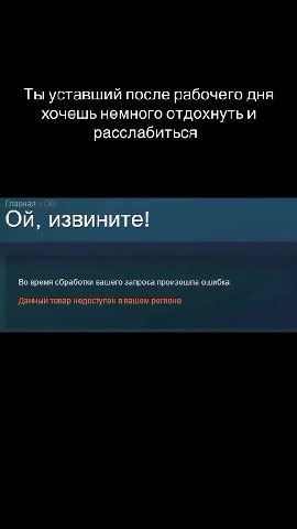Зуславшийтослерабочето]дня хочешьнемноцо отдохнул] Ты уставший после рабочего дня хочешь немного отдохнуть и расслабиться Ой, извините! Во время обработки вашего запроса произошла ошибка: Данный товар