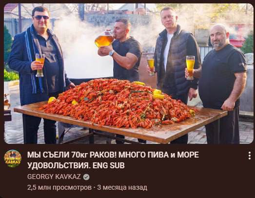 4 a i МЫ СЪЕЛИ РАКОВ! МНОГО ПИВА и МОРЕ к. УДОВОЛЬСТВИЯ. ENG SUB GEORGY KAVKAZ 2,5 млн просмотров 3 месяца назад