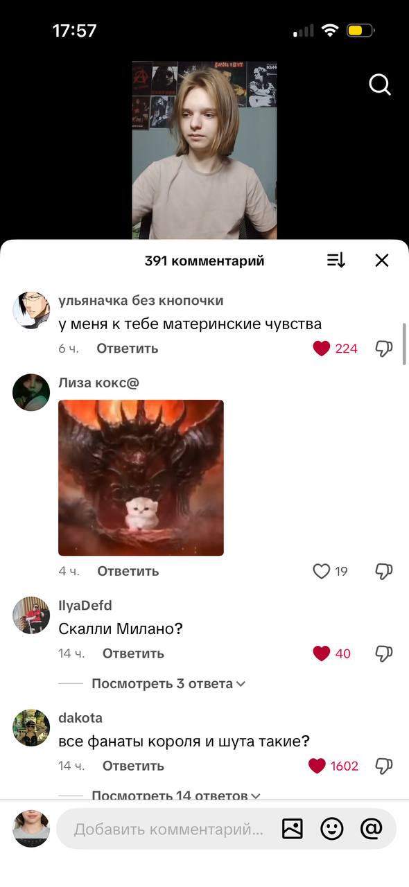 17:57 391 комментарий ульяначка без кнопочки уменя к тебе материнские чувства 64. Ответить 224 Лиза кокс® у 4 Ответить llyaDefd Скалли Милано? 14 Ответить Посмотреть 3 ответа дакота все фанаты короля 