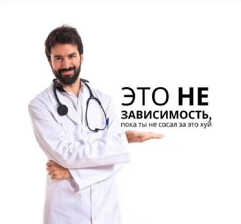 ЭТО НЕ пока ты не сосал за это хуй ЗАВИСИМОСТЬ,