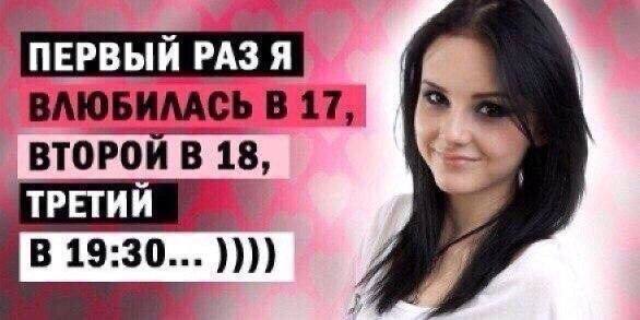 ПЕРВЫЙ PAS Я ВЛЮБИЛАСЬ В 17, ВТОРОЙ В 18, В 19:30
