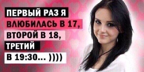 ПЕРВЫЙ PAS Я ВЛЮБИЛАСЬ В 17, ВТОРОЙ В 18, В 19:30