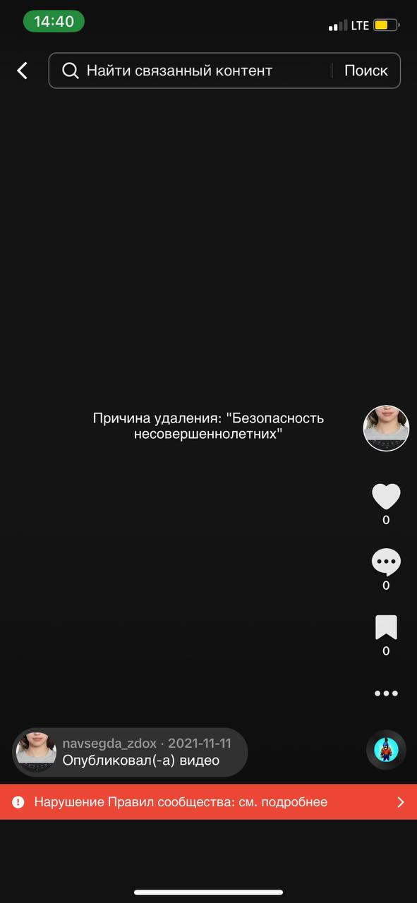 14:40 и ПЕС Найти связанный контент Поиск Причина удаления: "Безопасность несовершеннолетних" 0 0 0 eee Опубликовал(-а) видео Нарушение Правил сообщества: подробнее