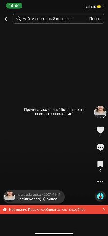 14:40 и ПЕС Найти связанный контент Поиск Причина удаления: "Безопасность несовершеннолетних" 0 0 0 eee Опубликовал(-а) видео Нарушение Правил сообщества: подробнее