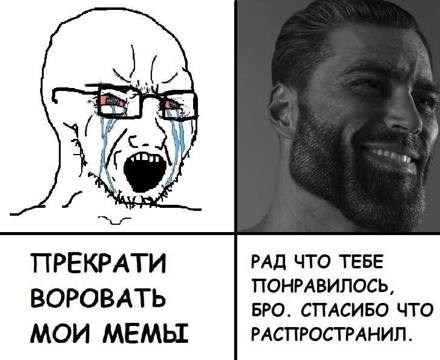 вы думали я вас не переиграю