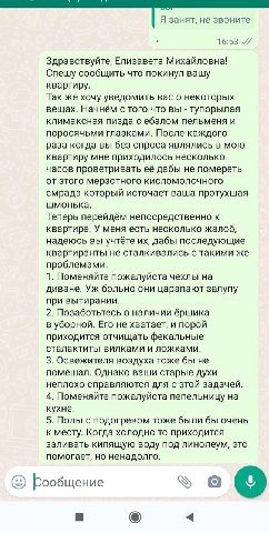 Я занят, не звоните 16:53 Здравствуйте, Елизавета Михайловна! Спешу сообщить что покинул вашу квартиру. Так же хочу уведомить вас о некоторых вещах. Начнём с того что вы тупорылая климаксная пизда с е