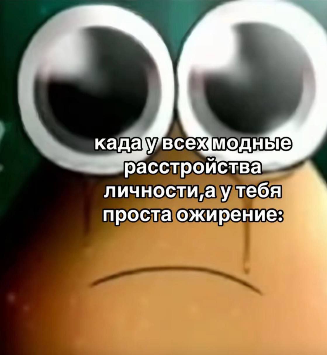 увсежмодные расстройства простаожирение