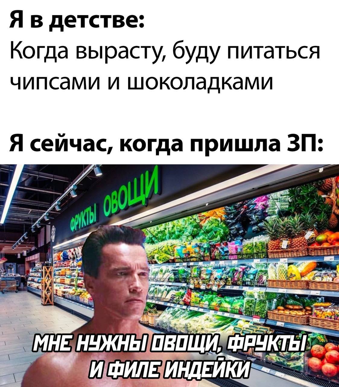 Я в детстве: Когда вырасту, буду питаться чипсами и шоколадками Я сейчас, когда пришла 2 2 НУЖНЫ! 7