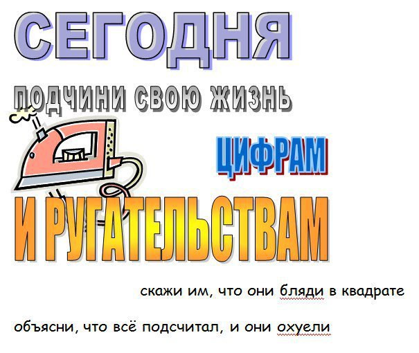 объясни, что BCE подсчитал, и они охуел и бляди в